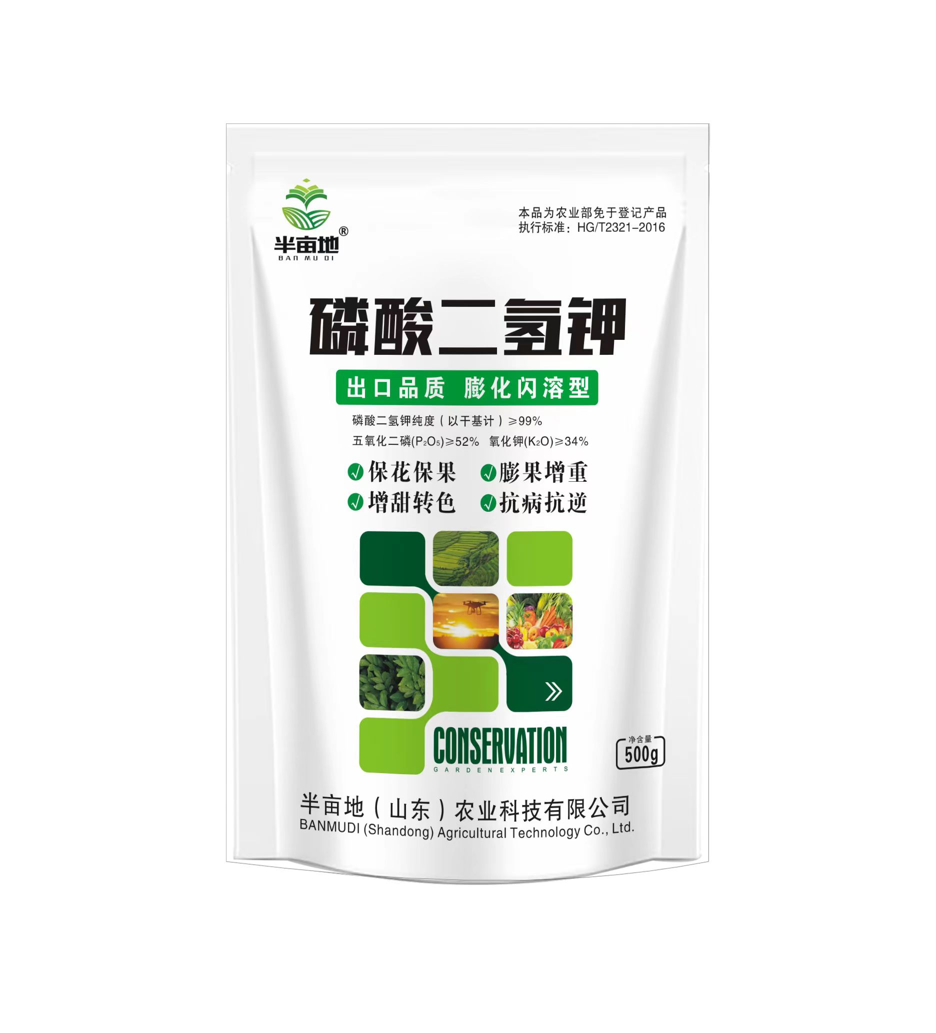 500g磷酸二氫鉀